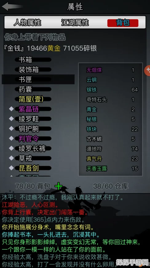 放置江湖第一章通关全攻略，新手玩家的必备指南