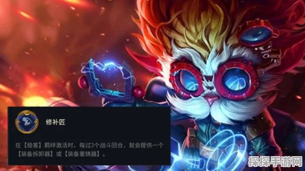 金铲铲之战，大发明家装备搭配与资源管理精妙策略揭秘
