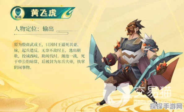 神仙道手游资讯，仙黄飞虎与神杨戬深度对比，助你明智选择