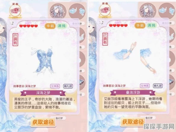 奇迹暖暖手游资讯，夏沫海歌活动钻石花费详细攻略