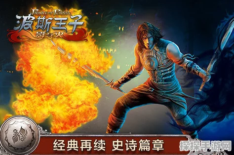 育碧VR巨献波斯王子，时之刃新挑战震撼来袭，手游界再掀波澜