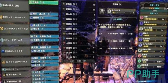 怪物猎人世界冰原前期配装攻略，冰原新手同款装备指南