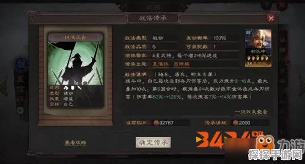真三国无双起源手游孙家IF线逆天改命全攻略
