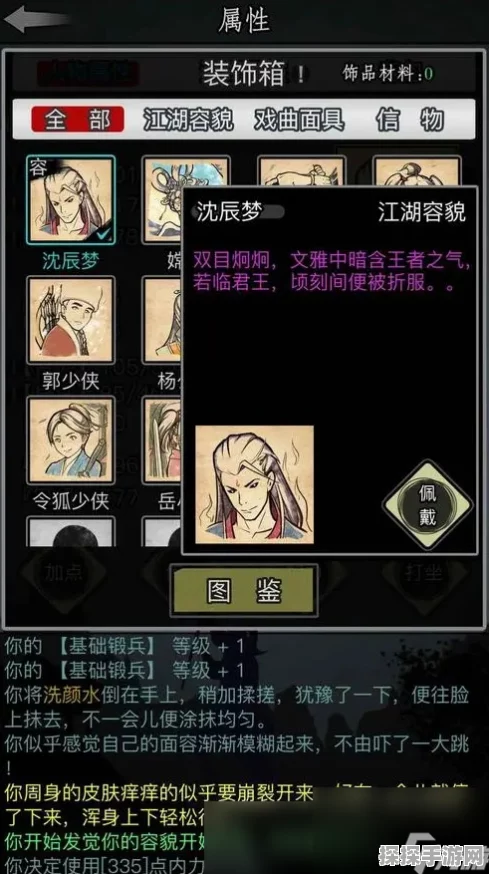 手游资讯，探寻放置江湖中玄铁的购买秘籍