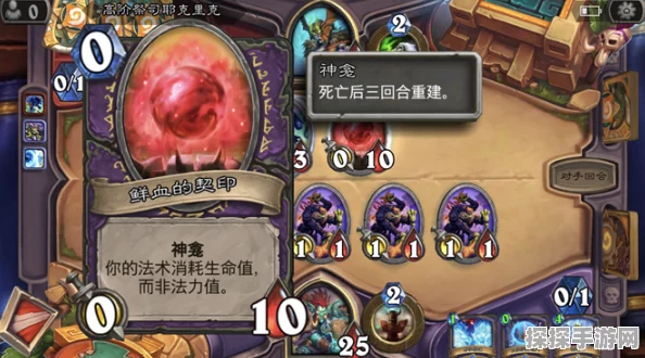 炉石传说元气骑深度玩法解析