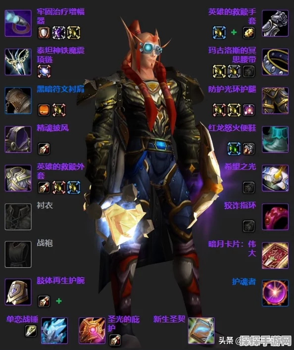 魔兽世界WLK防骑毕业装搭配攻略详解