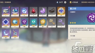 原神雷之印快速获取攻略，解锁全新游戏体验