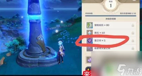 原神雷之印快速获取攻略，解锁全新游戏体验