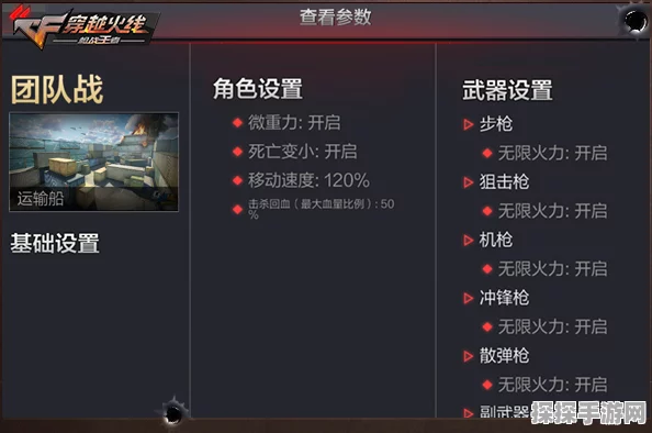 手游资讯，CF属性变更卷使用全攻略及注意事项