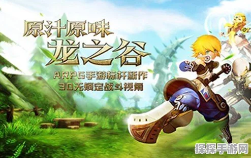 龙之谷手游职业变更券获取全攻略