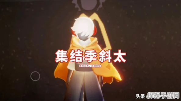 光遇圣岛季毕业攻略，蜡烛需求与图鉴详解