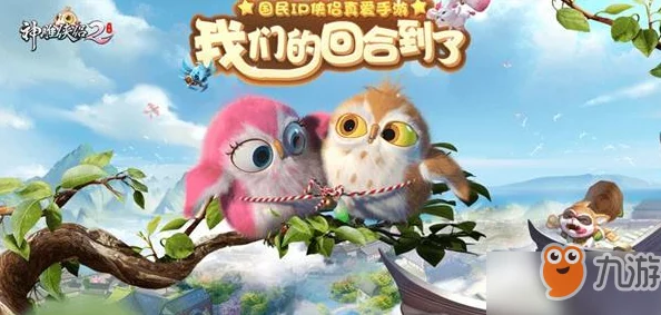 神雕侠侣2手游79级卡级玩法深度解析，解锁高效升级新路径