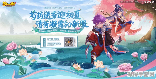 梦幻西游手游青春盛典杭州站，西湖之约报名火热，共赴游戏盛宴