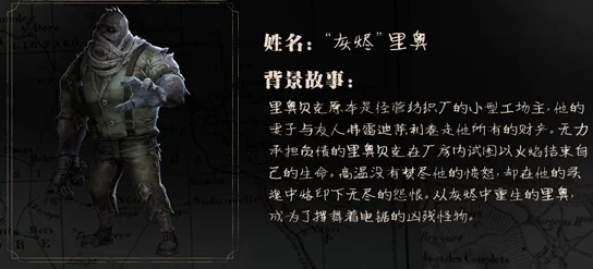 第五人格OB角色深度解析，游戏中的独特观察者