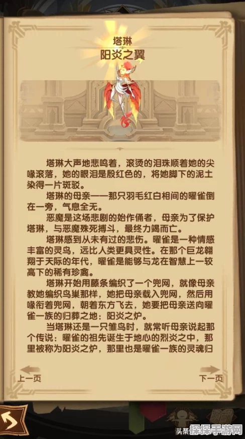 手游资讯，剑与远征凤凰家居深度解析——品质风格与实用性探讨