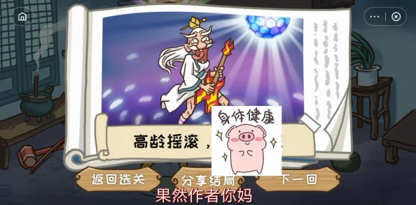 西游梗传桃园仙姿关卡详尽攻略，解锁仙境秘密，畅游西游奇幻世界