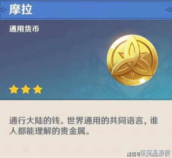 原神砍价奇才托马助力旅行者狂省199万摩拉，新版本省钱攻略大揭秘