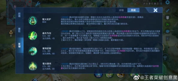 王者荣耀新英雄桑启深度技能解析与实战应用全攻略