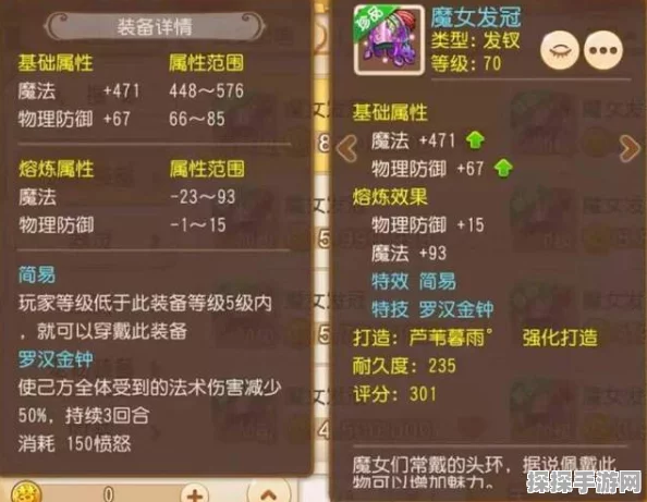 手游资讯指令，梦幻西游乾坤盘对抗赛赛事预告