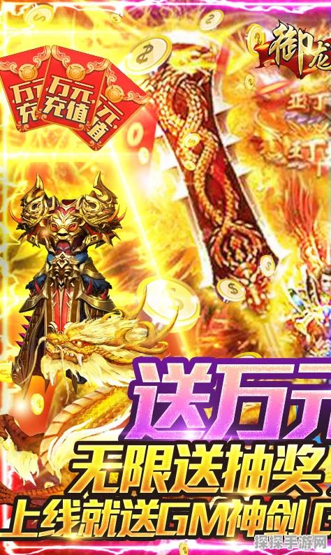 御龙传奇3011手游安卓APK新版本震撼发布，全新玩法等你来战！