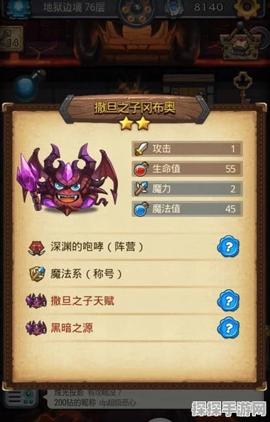 手游资讯，揭秘不思议迷宫地狱边境隐藏冈布奥获取攻略