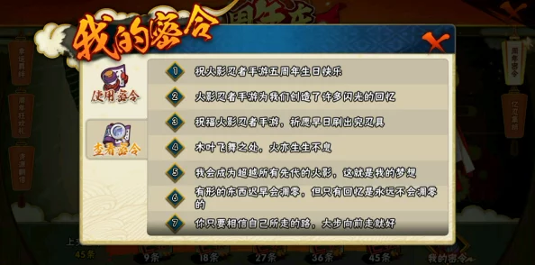 火影忍者暗部级手游资讯，全新版本影之密令震撼发布