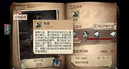 第五人格共研服全解析及资格获取指南