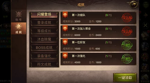 天谕手游声望提升全攻略，解锁声望任务位置与高效攻略