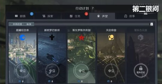 天谕手游声望提升全攻略，解锁声望任务位置与高效攻略