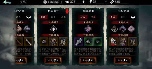 影之刃3，食指攻略与资源管理高效利用策略