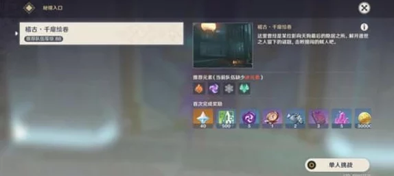 原神手游资讯，揭秘借景之馆开启方式，探索全新秘境