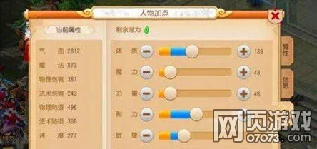 梦幻西游手游地府加点全攻略