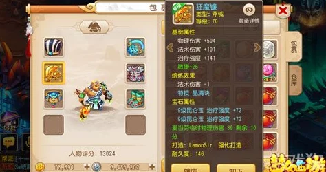 梦幻西游手游地府加点全攻略