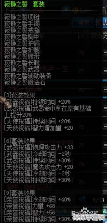 DNF手游圣骑士武器选择指南，打造全能战士的利器
