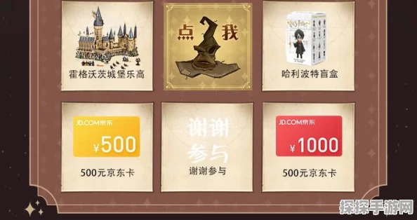 手游资讯，哈利波特奇旅币获取攻略全面解析