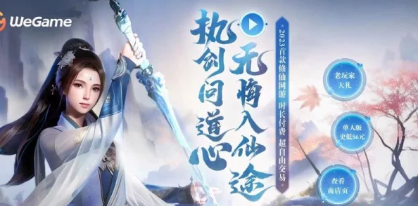 蜀山初章天赋选择全攻略，打造你的专属修仙之路