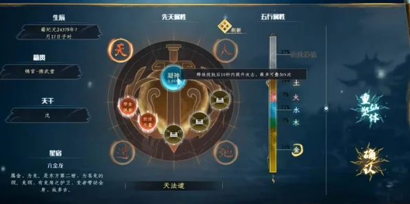 蜀山初章天赋选择全攻略，打造你的专属修仙之路