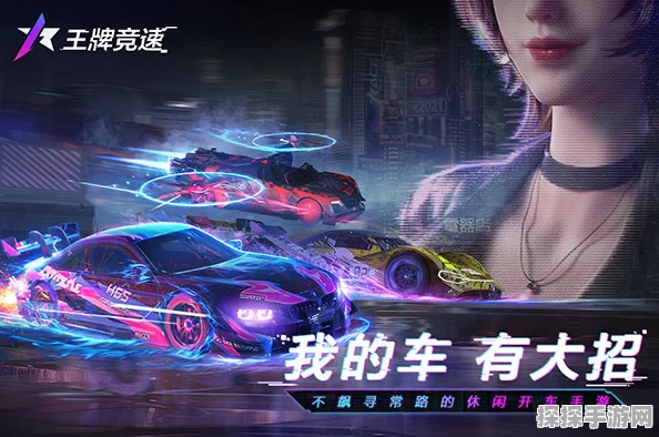 王牌竞速禅车获取方法与使用技巧全解析