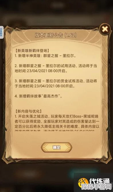 手游剑与远征新奇境失落遗迹上线，丰厚兑换奖励等你来拿