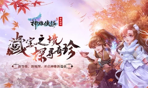 神雕侠侣2手游白驼门派技能全解析