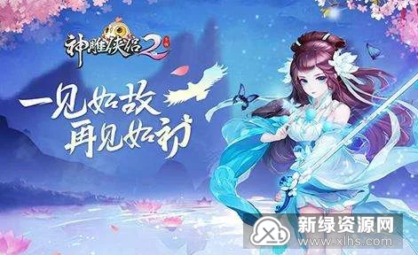 神雕侠侣2手游白驼门派技能全解析