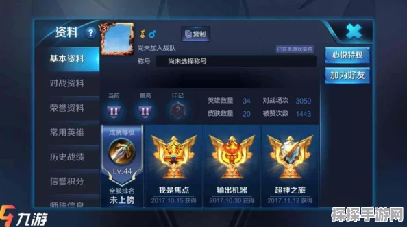 王者荣耀成长之路系统全面解析