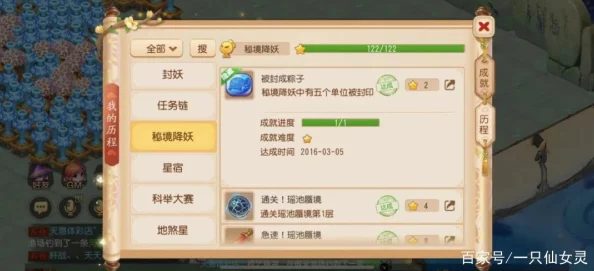 梦幻西游手游秘境玩法详解，探索奇幻世界，挑战无尽关卡