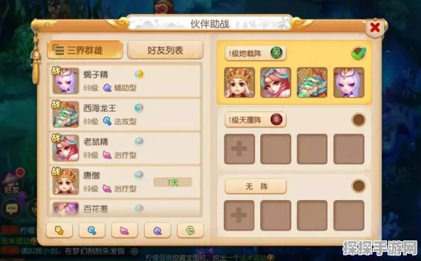 梦幻西游手游秘境玩法详解，探索奇幻世界，挑战无尽关卡
