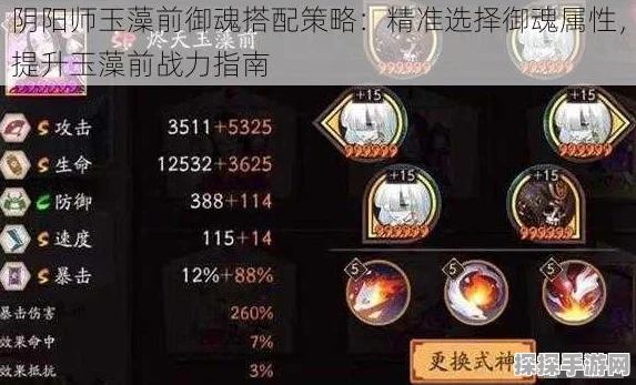 阴阳师五星御魂处理全攻略，优化装备策略，提升战力新途径