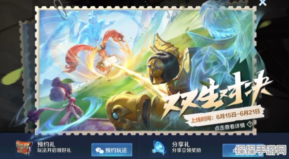 王者荣耀双生对决模式全面解析，全新玩法挑战你的策略极限