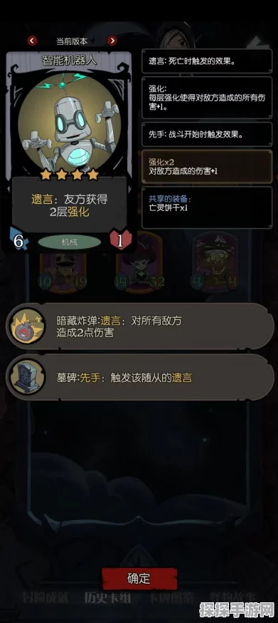 手游资讯，月圆之夜自走棋机械阵容强势来袭，新版本策略盛宴开启