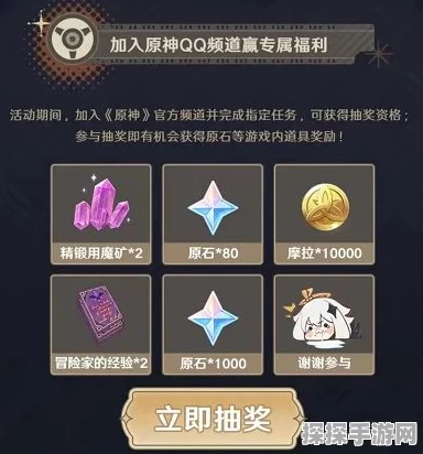 原神4.3版本原石汇总，海量福利助力玩家探索新境界