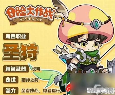 冒险大作战圣狩技能同伴遗物搭配全攻略