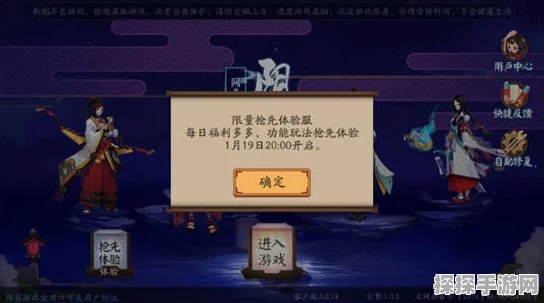 阴阳师特邀测试服进不去？原因分析与解决方案